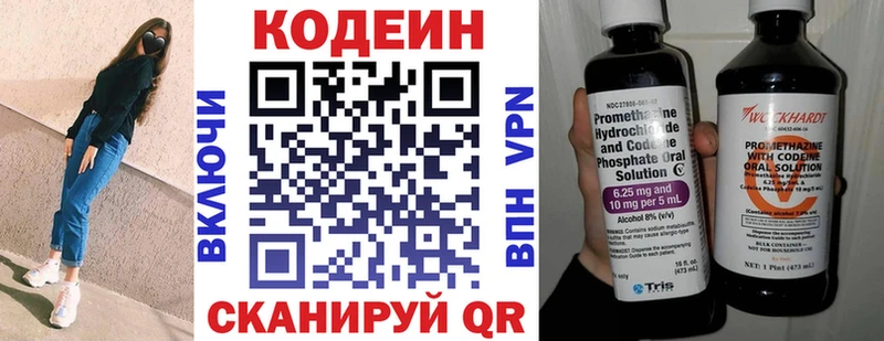 Codein Purple Drank  Купить где  Юрюзань 