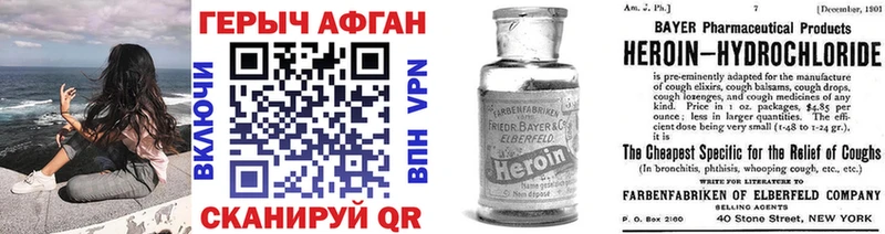 Купить закладки  Юрюзань  ГЕРОИН афганец 