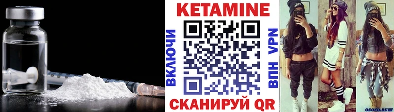 Кетамин ketamine  Купить где  Юрюзань 